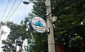 บ้านไออุ่น พูล วิลลา Guest House